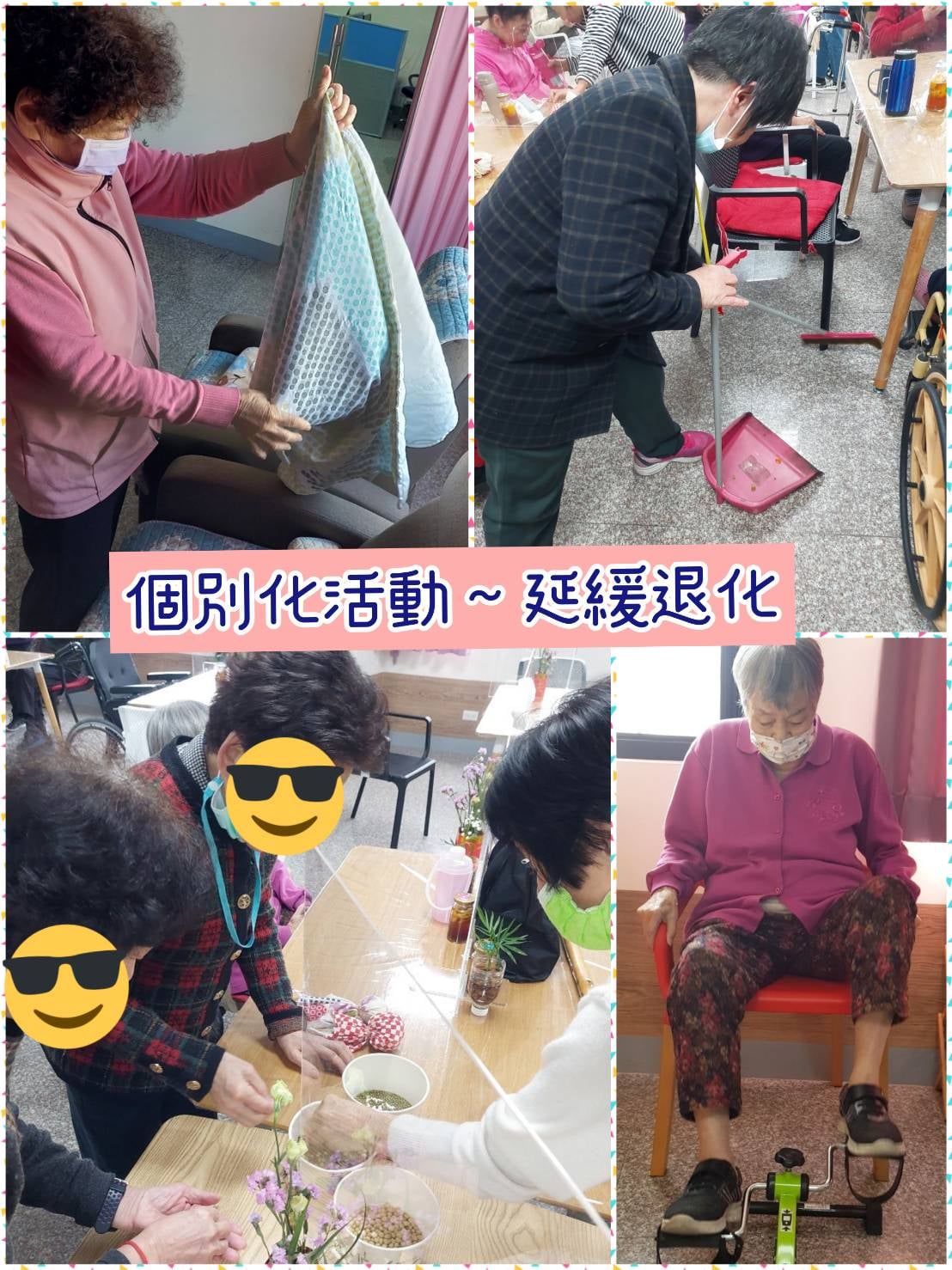 心苑日照中心 - 欸欸欸~聽說有上演一齣「廯女下凡」的戲劇耶~天啊~怎麼是這個「廯」，長輩們也都變成演員了🧐，太神奇了... | Facebook