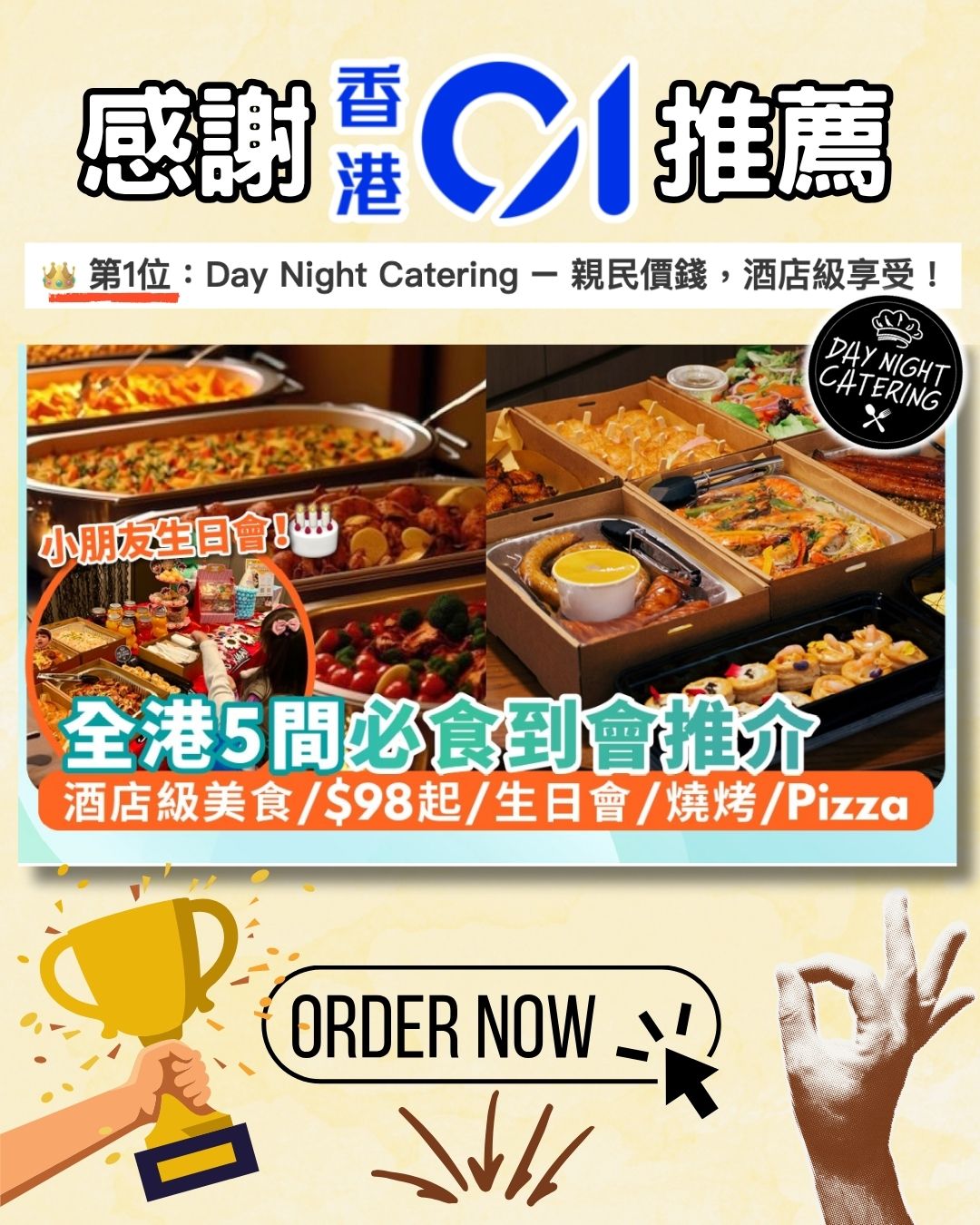 DayNight Catering