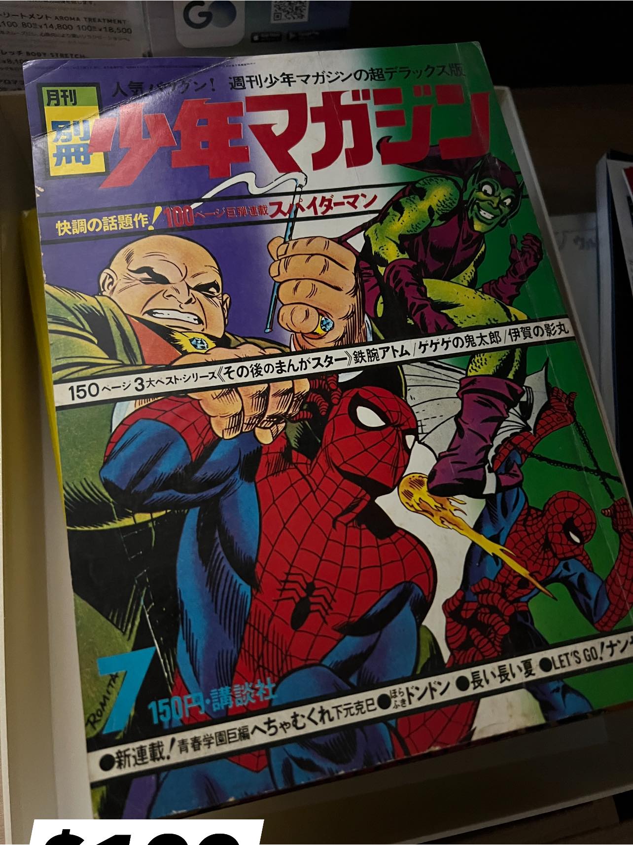 Vintage Spiderman Japanese stories from 1970/1971