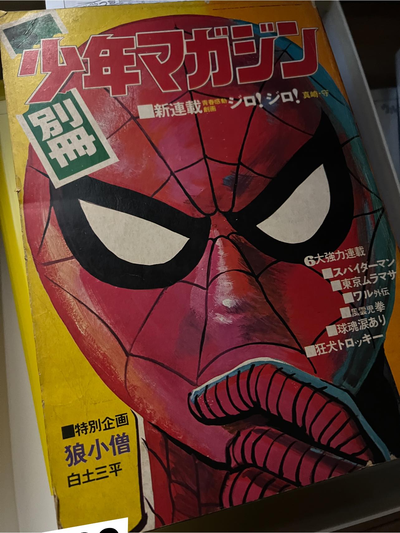 Vintage Spiderman Japanese stories from 1970/1971
