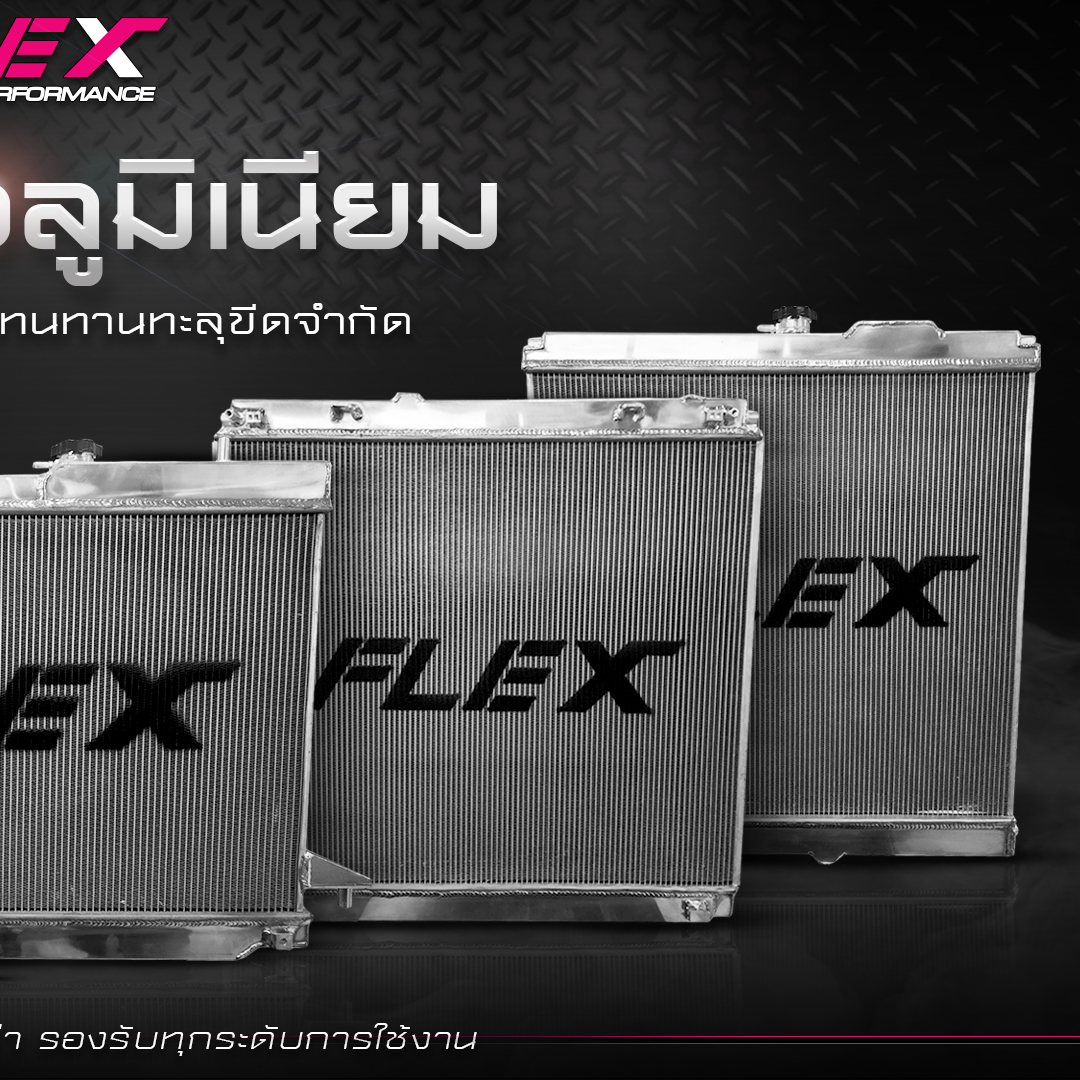 Siam-motorsport - 📍 FLEX ALUMINIUM RADIATOR...