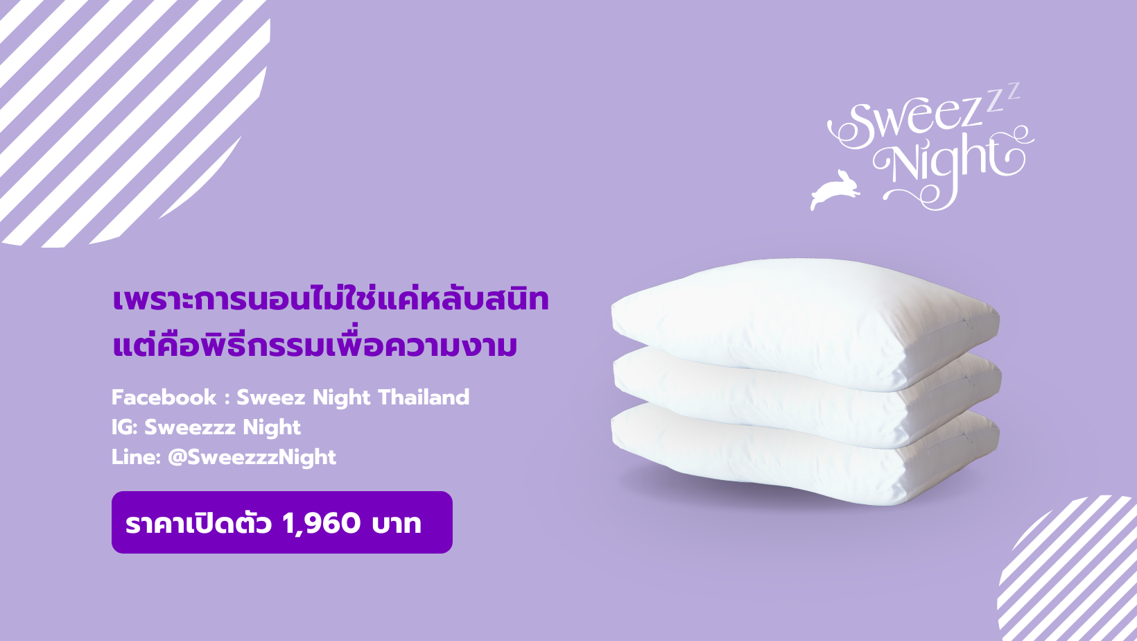 Sweez Night Thailand | Nonthaburi