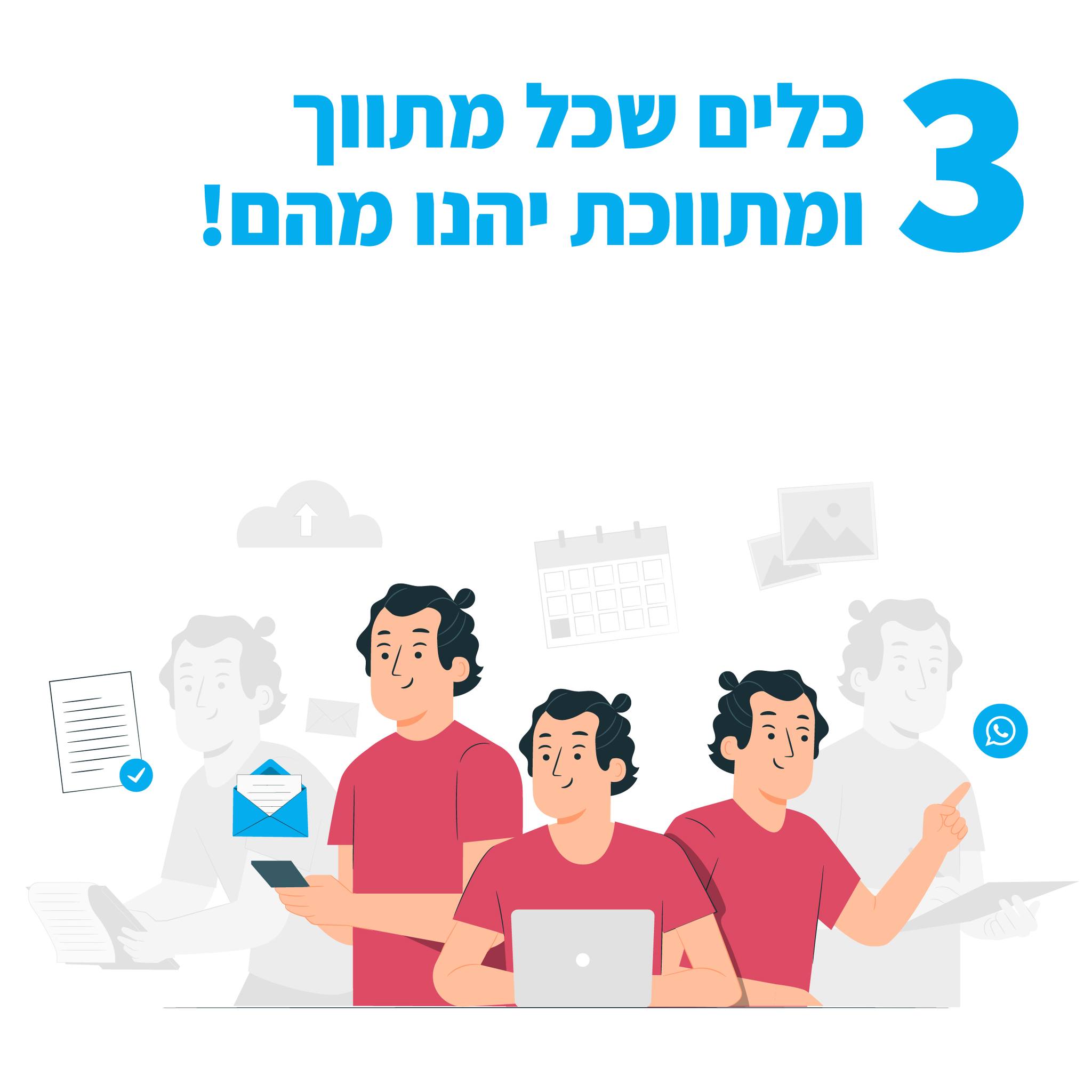 OnMap - שוב נאבד לך הדף עם המספרים והחתימות, דווקא של הלקוח הכי מעניין ...