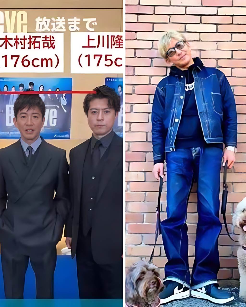 木村拓哉身高