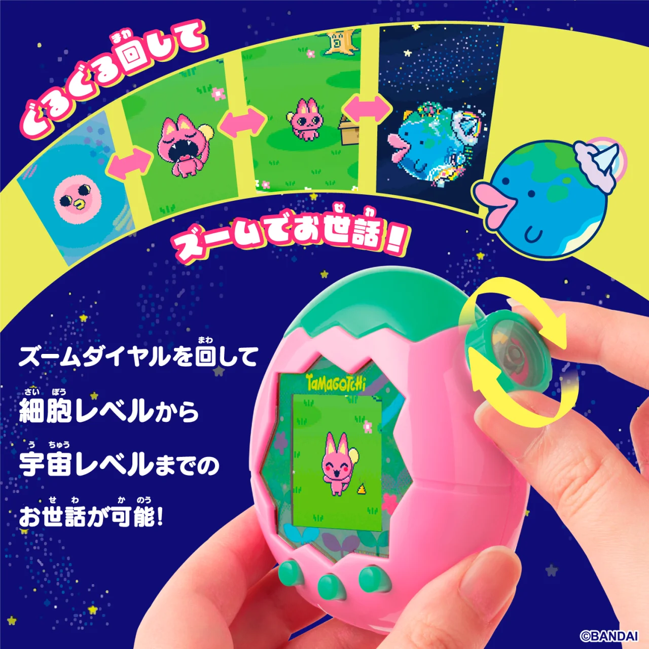 商品情報』『動漫情報』 Bandai 宣佈「他媽哥池 (たまごっち)」系列