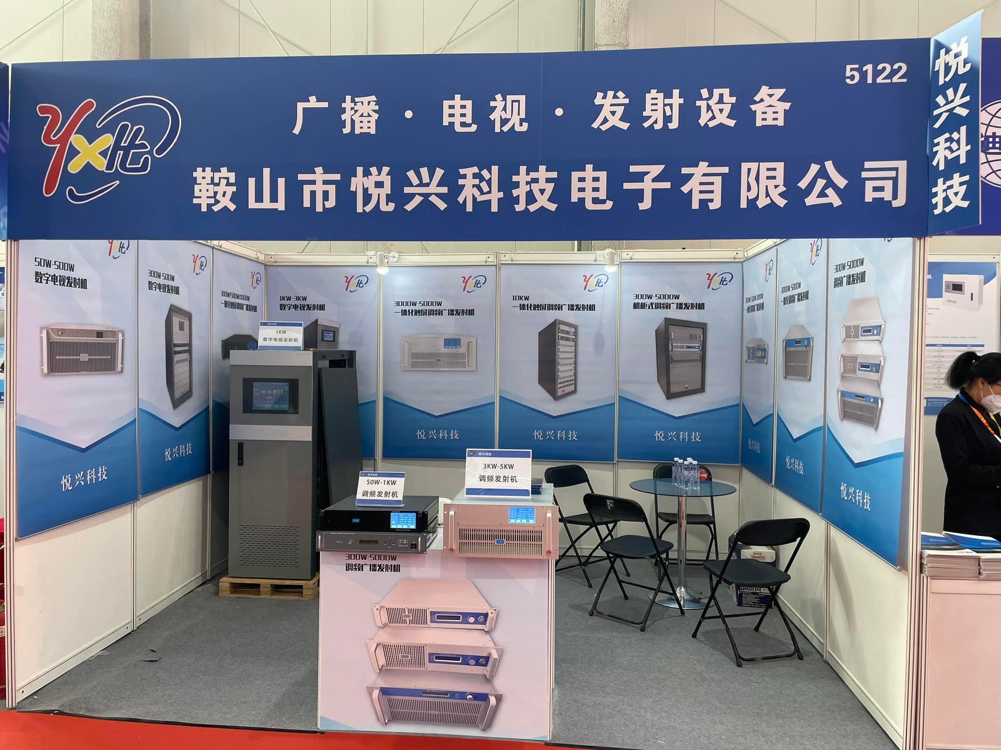 YX Tech | Anshan