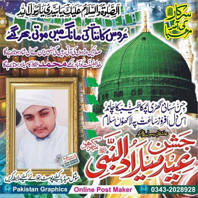 Pakistan Graphics Rajana | Rajana