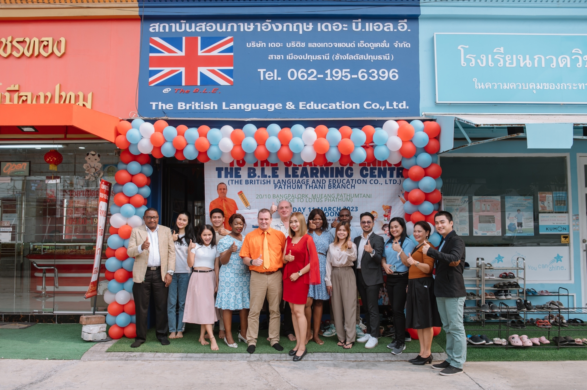 🇬🇧 ... - The BLE สาขาเมืองปทุมธานี | Facebook
