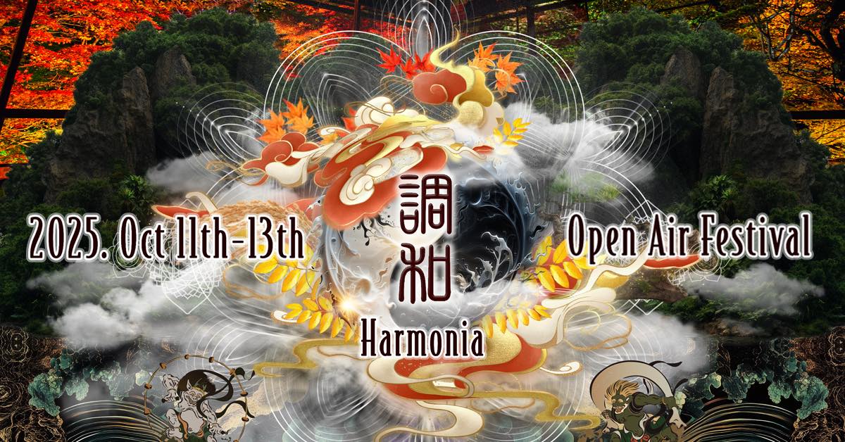 調和-Harmonia-