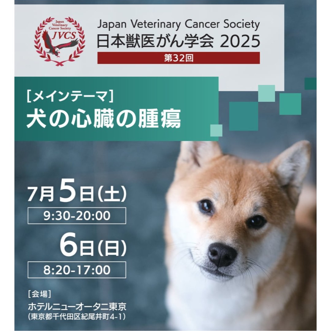 動物看護専門月刊誌『動物看護』 (@as.eduward) • Facebook