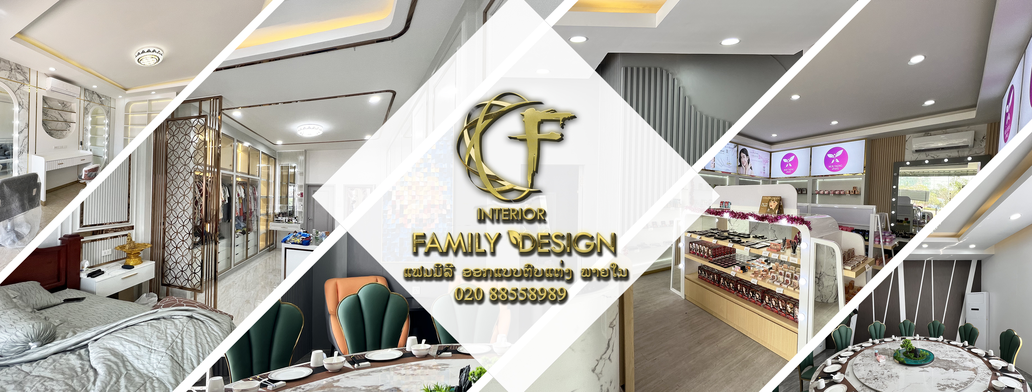 Family Interior Design ແຟມມິລີ້ ອອກແບບຕົບແຕ່ງພາຍໃນ