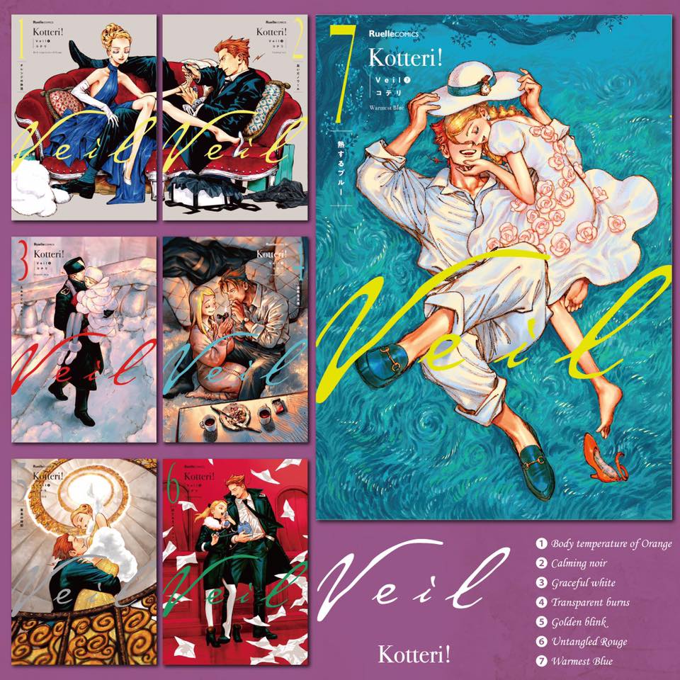 Veil(7)熱するブルー 👠”Veil 7 - Warmest Blue” hé lộ cover, được phát hành vào tháng 12