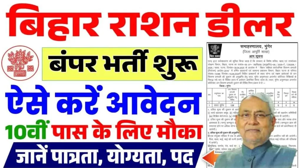 Zee News Bihar