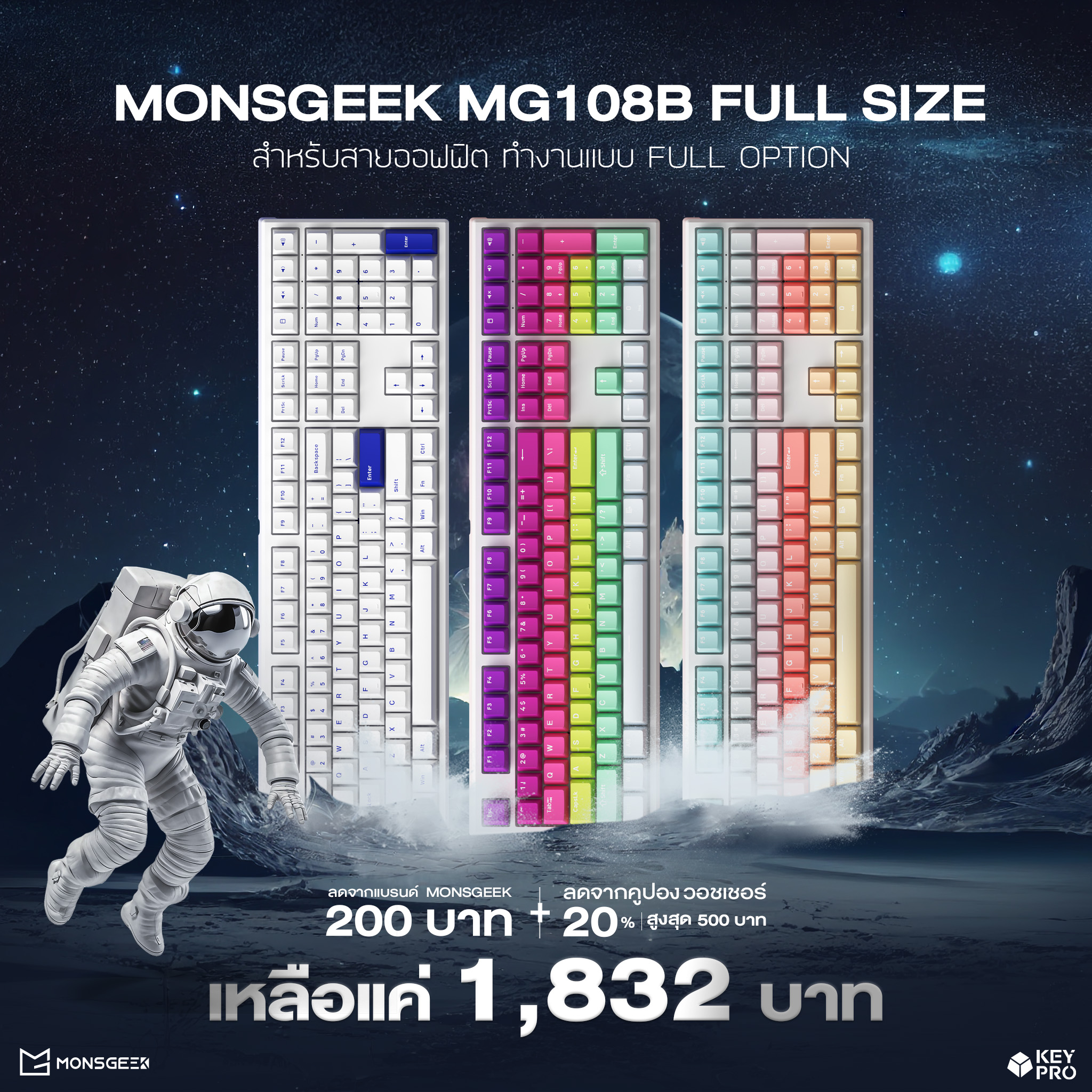 KeyPro - ถูกจนต้องร้องว้าว ! ลด 2 ต่อ 2 เบิ้ล ใครจะทนไหว?...