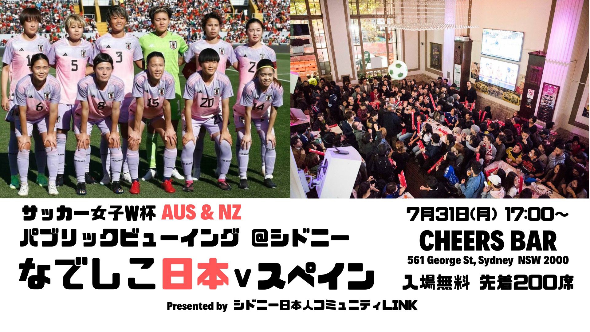 シドニー日本人コミュニティ『LINK』 (@linksydneyjapanese) • Facebook
