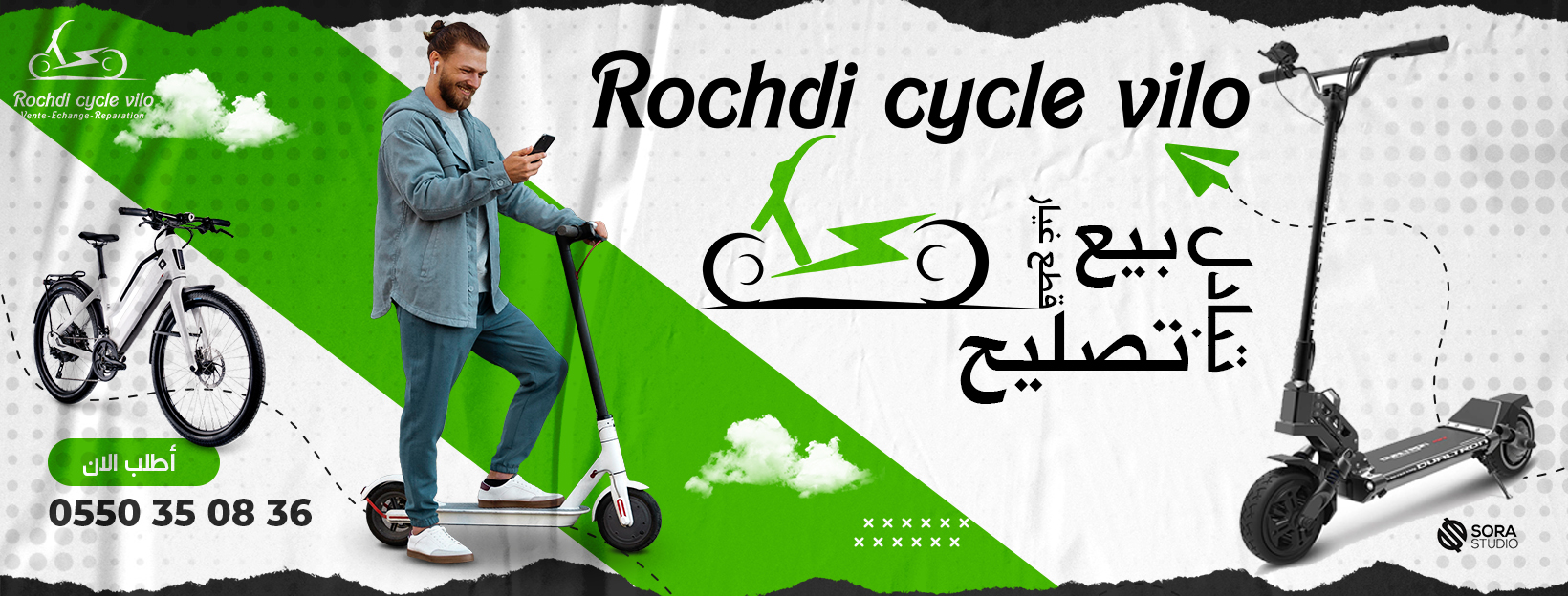 Rochdi cycle vilo | El Eulma