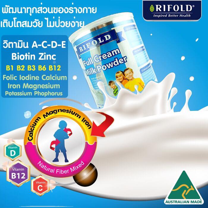 Rifold วิตามินนำเข้าบำรุงสุขภาพ