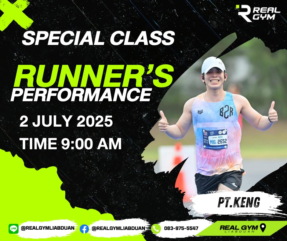 Real - 🎯 RUNNER'S PERFORMANCE CLASS สำหรับนักวิ่งไม่ใช่แค่วิ่งเยอะ แต่ ...