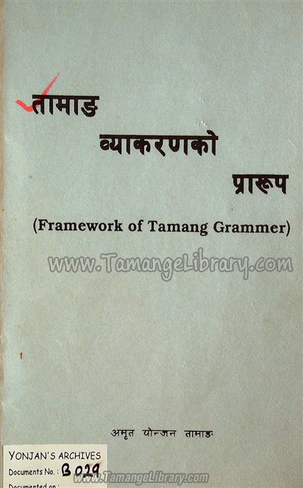 TamangeLibrary.com-Conserving Intellectual & Historical Tamang Heritages