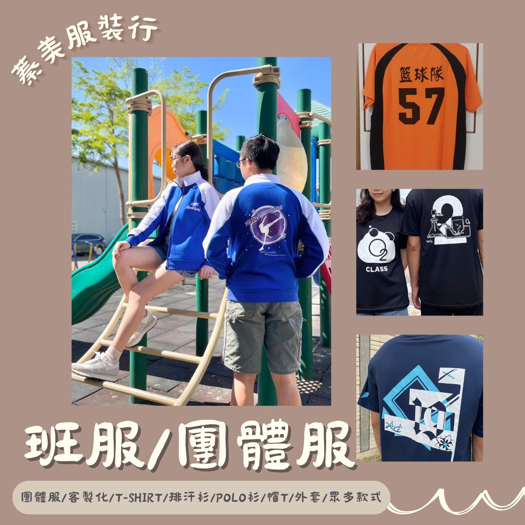 蓁美服裝行 | Tainan
