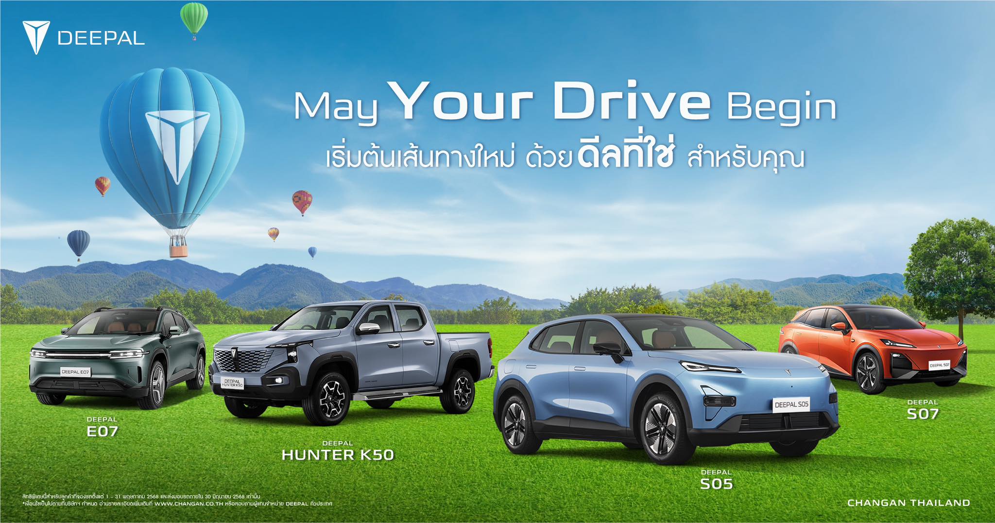 Deepal Auto PL Phitsanulok | Phitsanulok