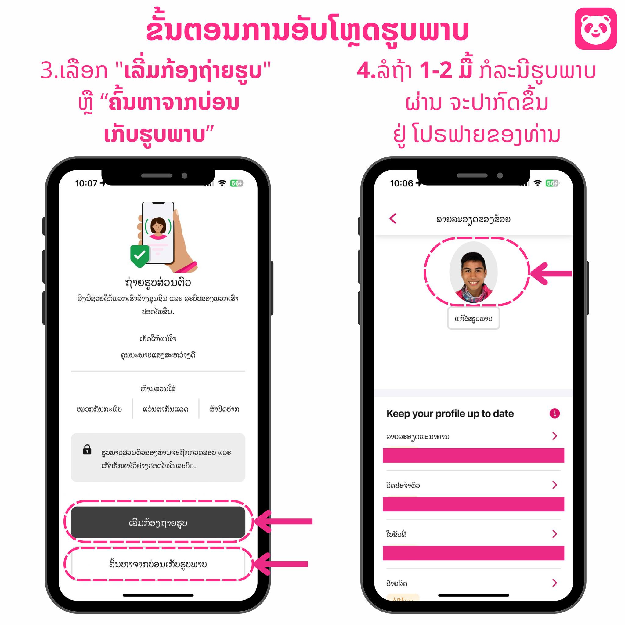 foodpanda riders