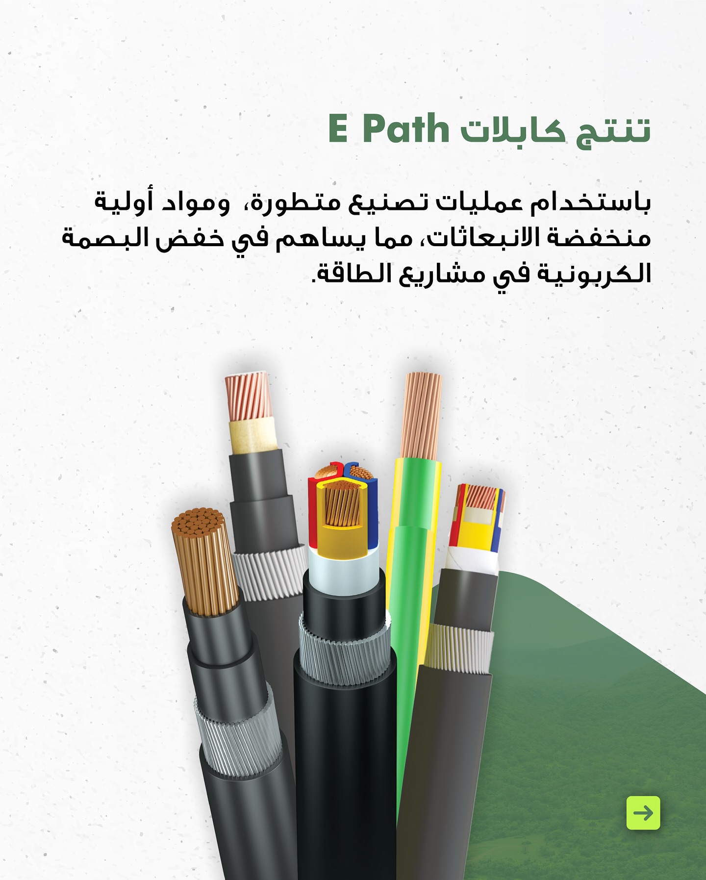 Oman Cables Industry | Rusayl
