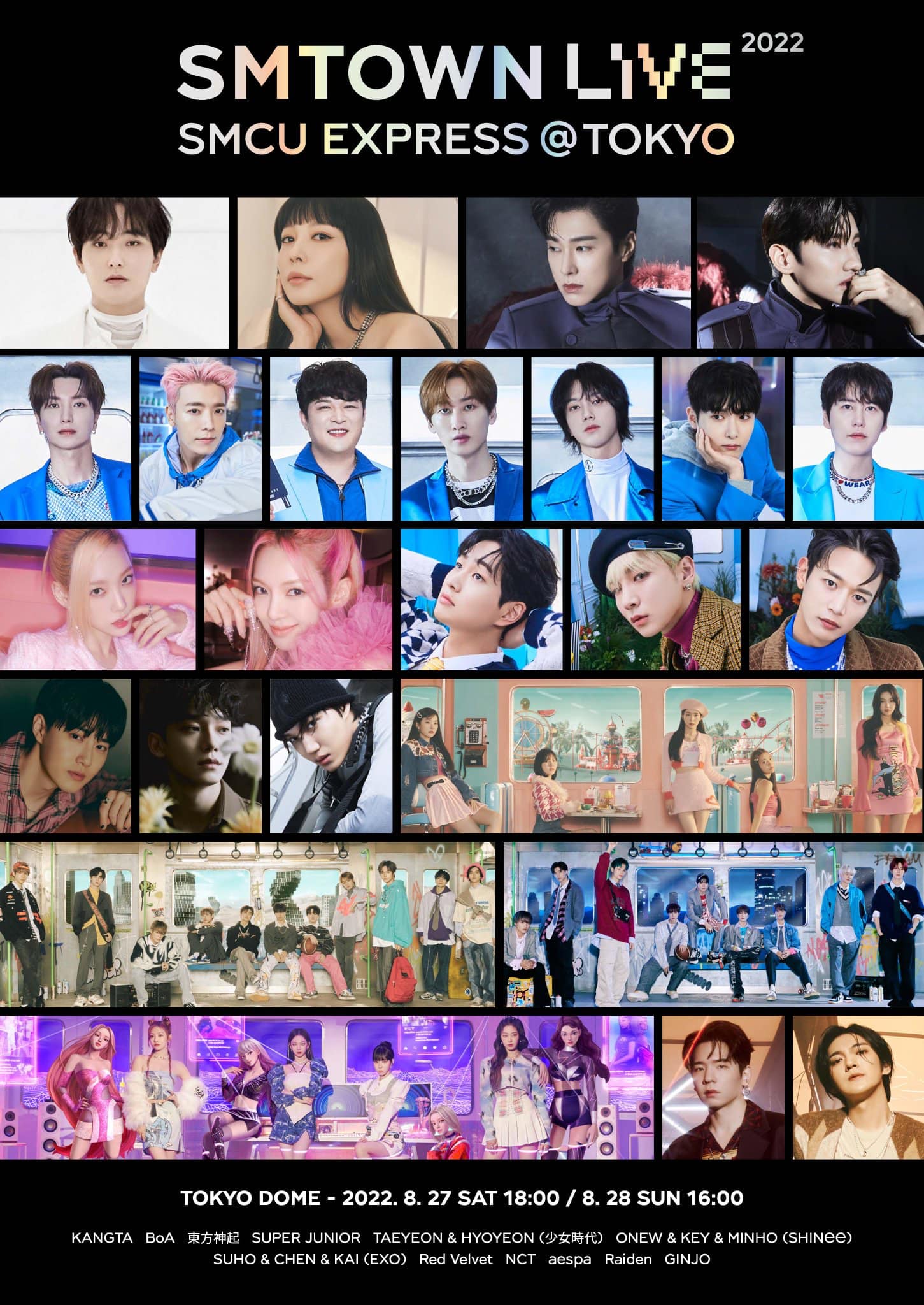 2022 Winter SMTOWN : SMCU PALACE - MYSTERY SPOT Image #EXO 