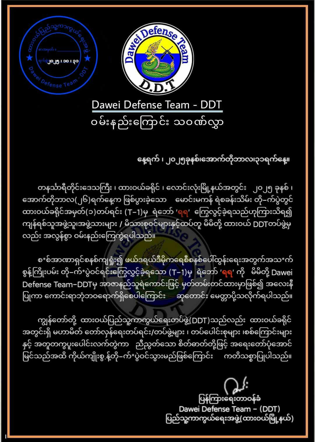 PDF Dawei District Battalion 1 - P23301