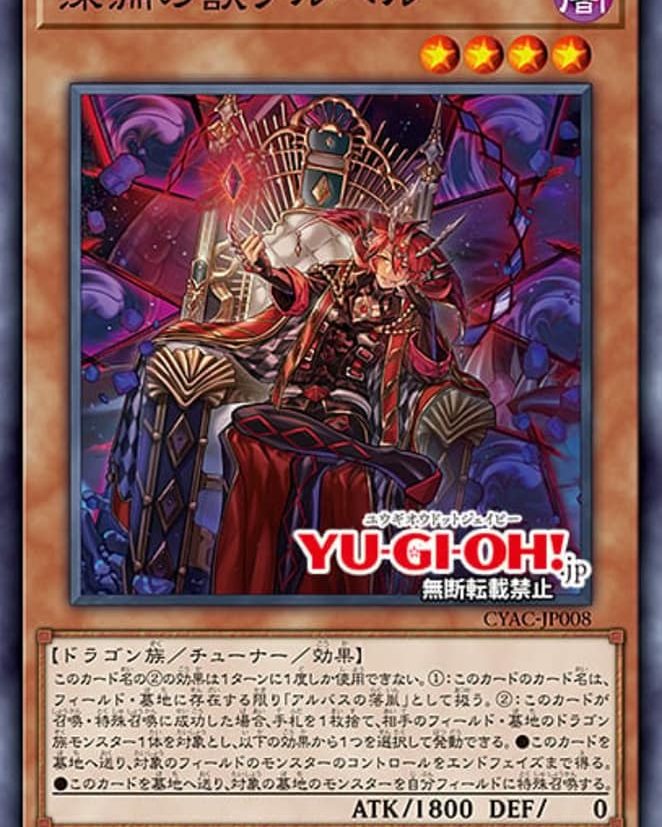 CH01-JP041 聖痕喰らいし竜 Seikon Kuraishi Ryuu (The Stigmata
