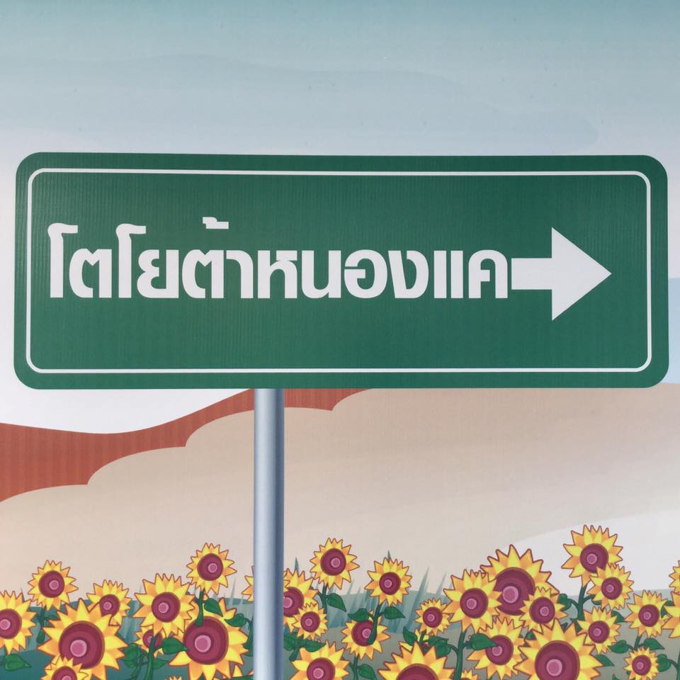 เป้าหมายก่อนหมดสิ้นปี 2026 คือ ประหยัดน้ำมันให้ได้มากขึ้นกว่าเดิม = แค่ ...
