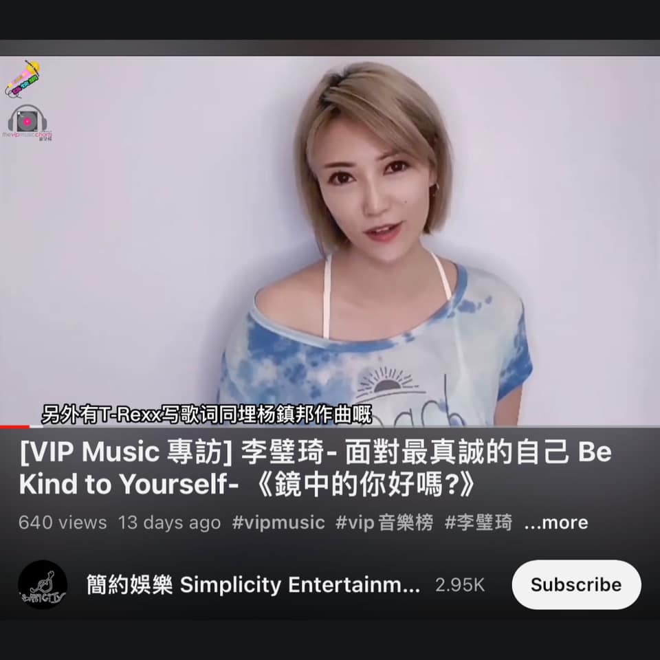 李璧琦 Becky Lee - 🎵這是其中一個最詳盡、涵蓋範圍最廣闊, 最深入全面了解歌曲🪞 #鏡中的你好嗎