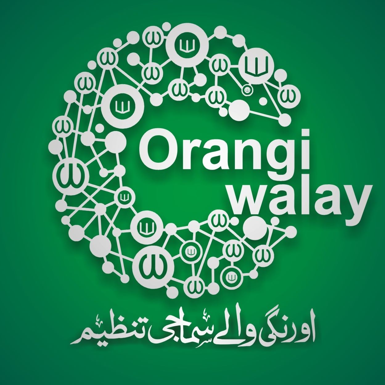 ‎Orangi Walay Social Organization اورنگی والے سماجی تنظیم‎ added a new ...
