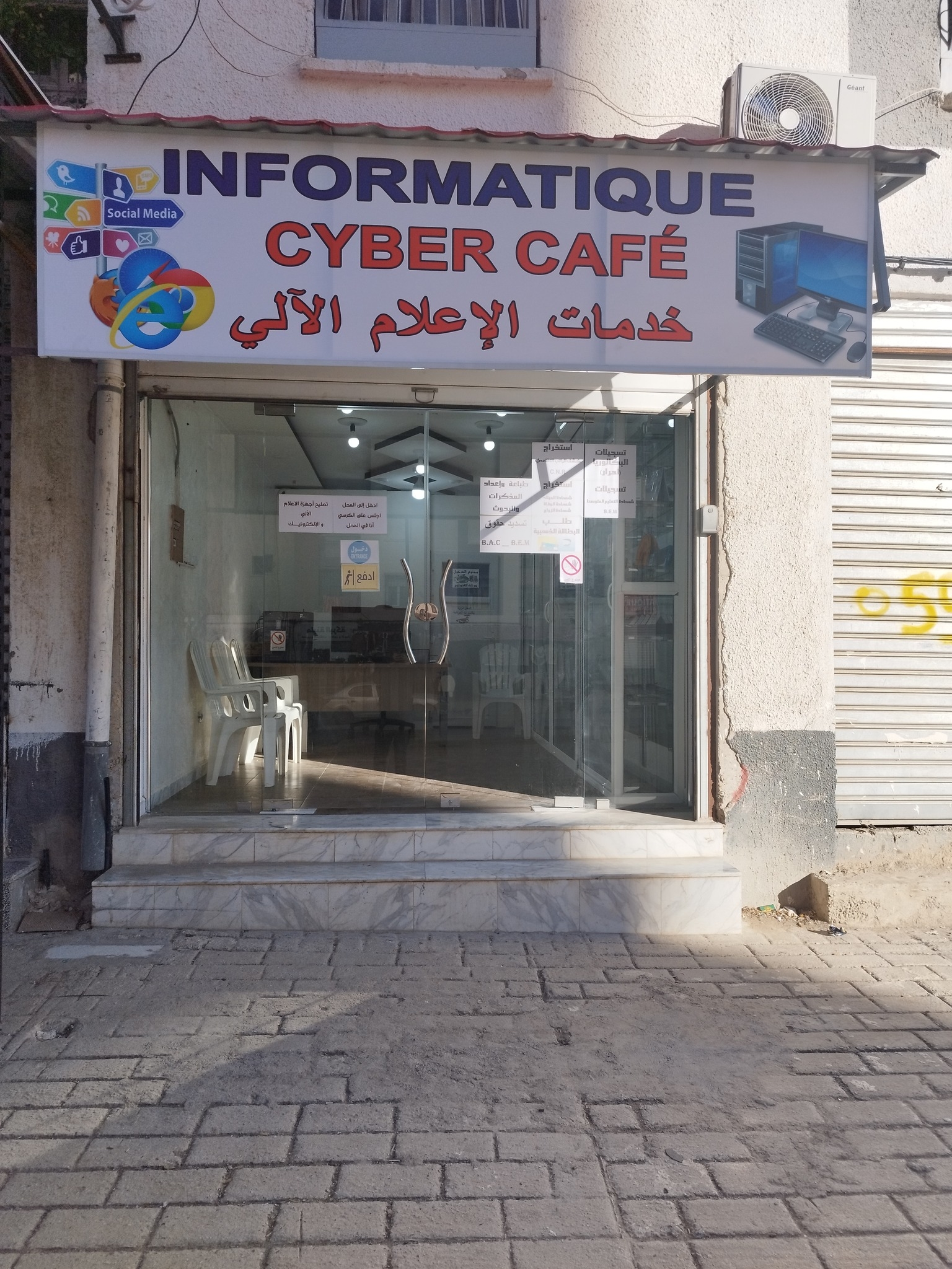 Informatique plus | El Khroub