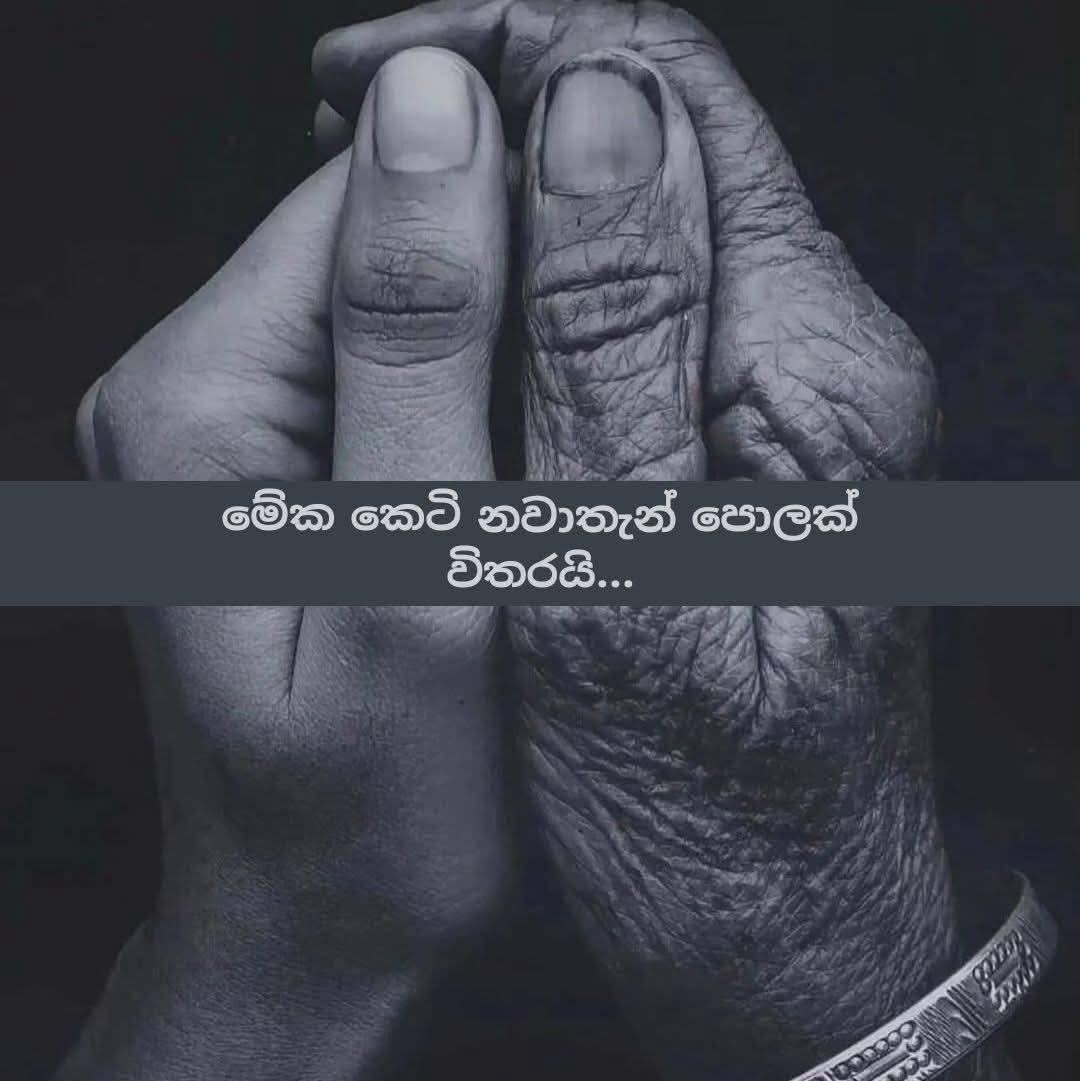 Inol Alwis