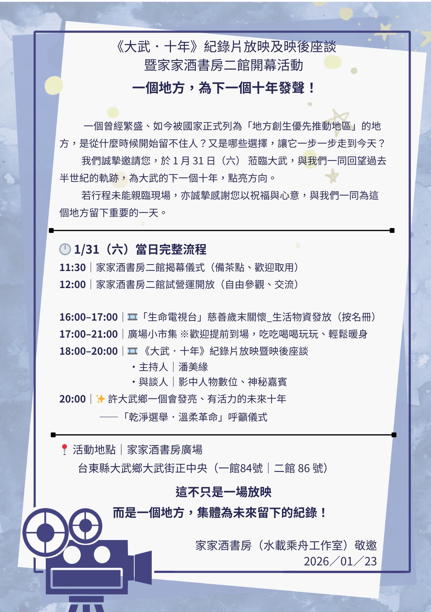 家家酒書房