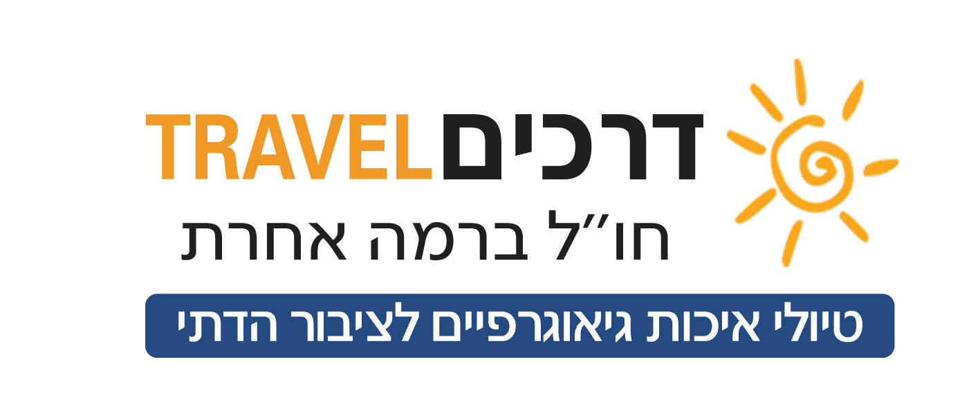 My Trip Israel - מיי טריפ - חודשי הקיץ הקרבים מסמנים את בואה של אחת ...