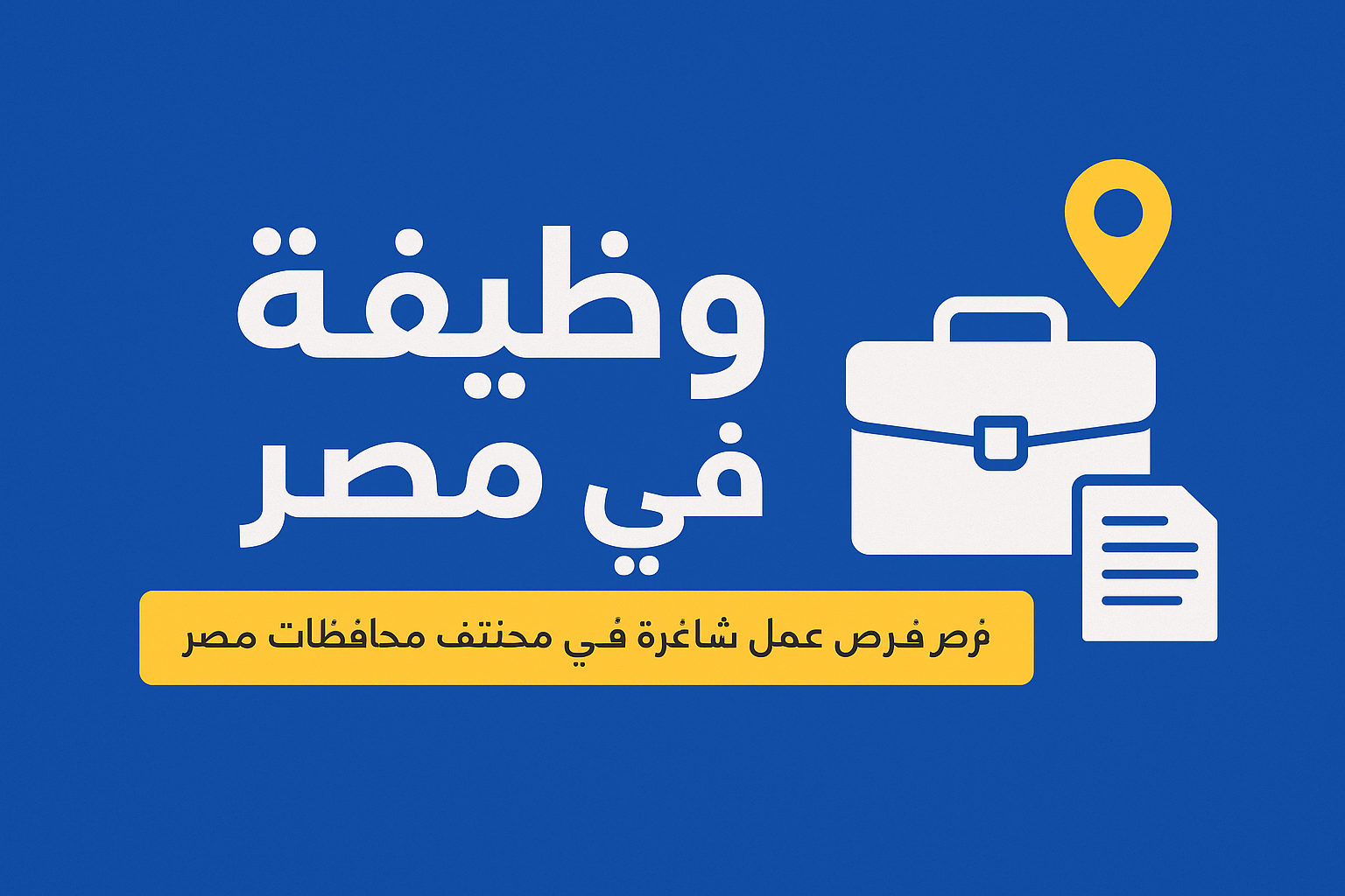 jobs-in-egypt-facebook