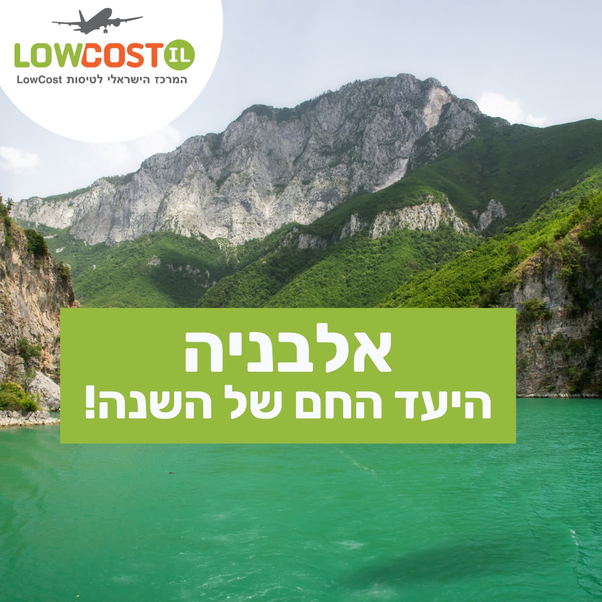 המרכז הישראלי לטיסות לואו קוסט LowCostil - 🥰חופשה בסופיה - בולגריה החל ...