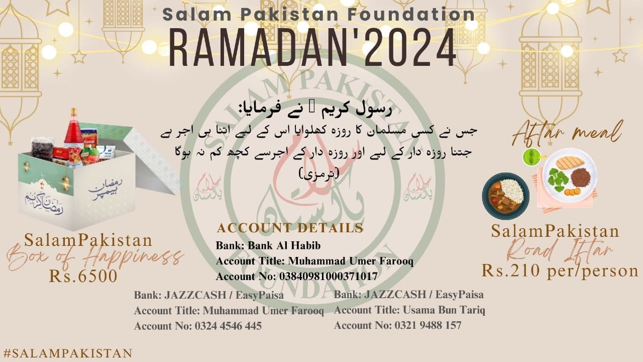 Salam Pakistan Foundation - يَا أَيُّهَا الَّذِينَ آمَنُواْ ...