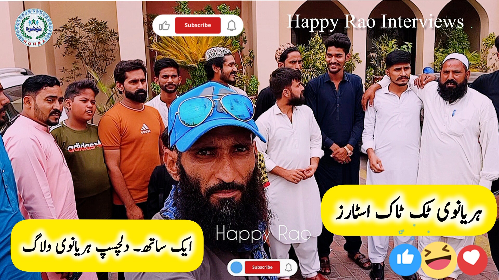 پاکستان میں پہلی ہریانوی سوشل میڈیا... - Happy Rao Interviews | Facebook