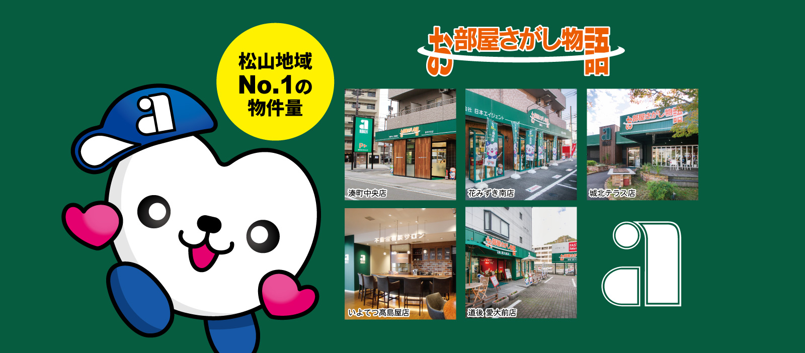 お部屋 探し 物語