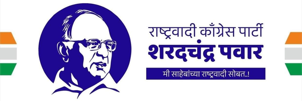 NCP Nanded