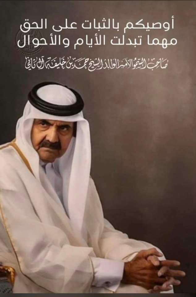#قطر - السبت - ٣ فبراير - #اأضواء_قطرية_عليا #قيم_ومبادئ_إسلامية # ...