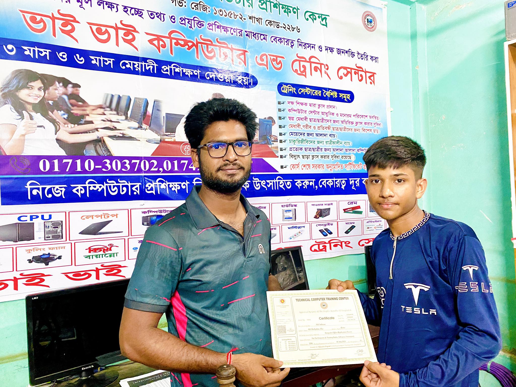  Foto zu Vai Vai Computer Training Center - Tahirpur 