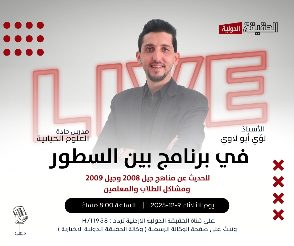 تبث حلقة اليوم على... - الأحياء مع الأستاذ لؤي أبو لاوي | Facebook