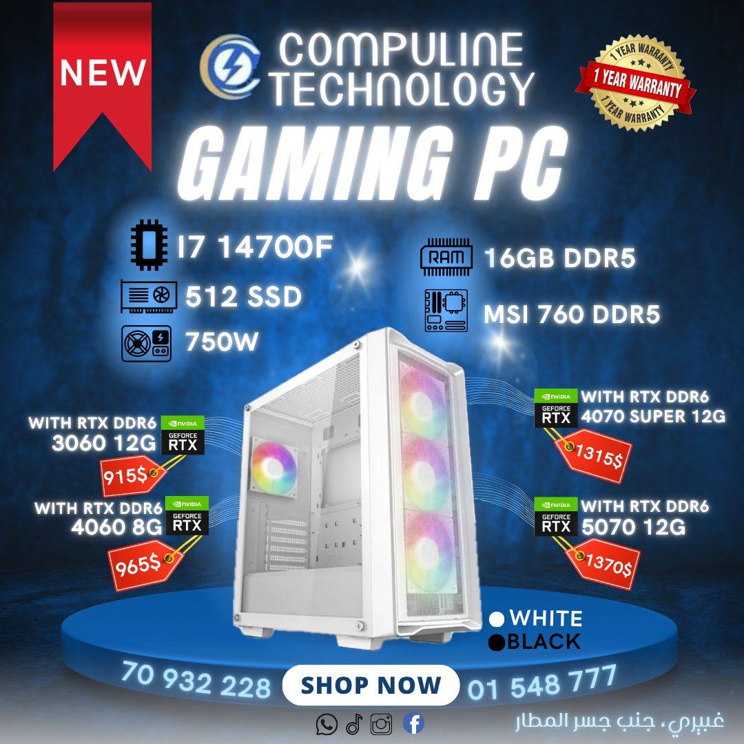 Compuline Technology | Beirut