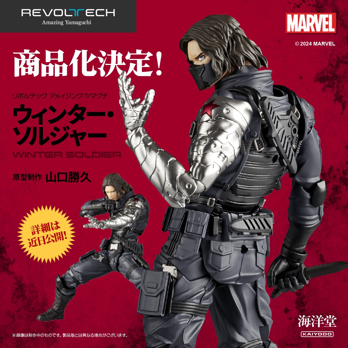 ホットトイズWinter Soldier Civil Warウィンターソルジャー 【公式