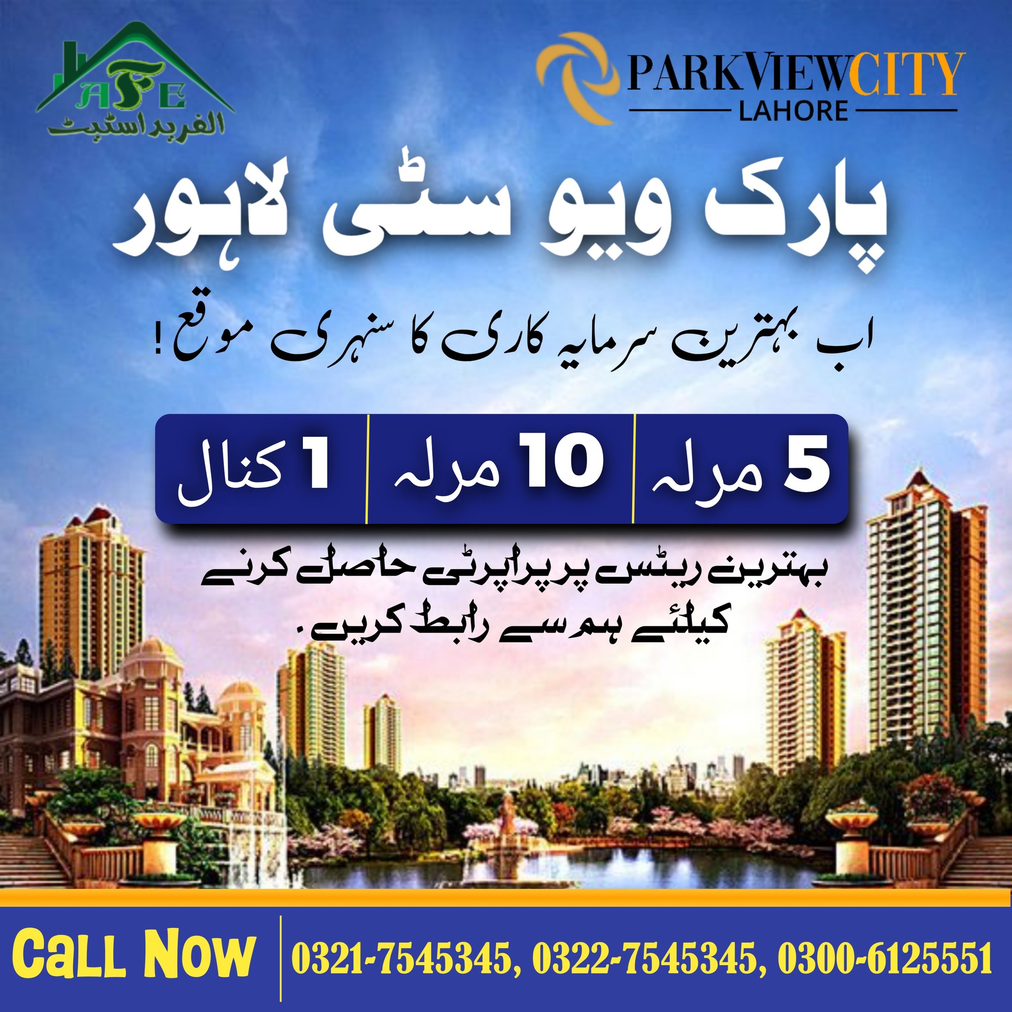 Al-Fareed Estate | Lahore