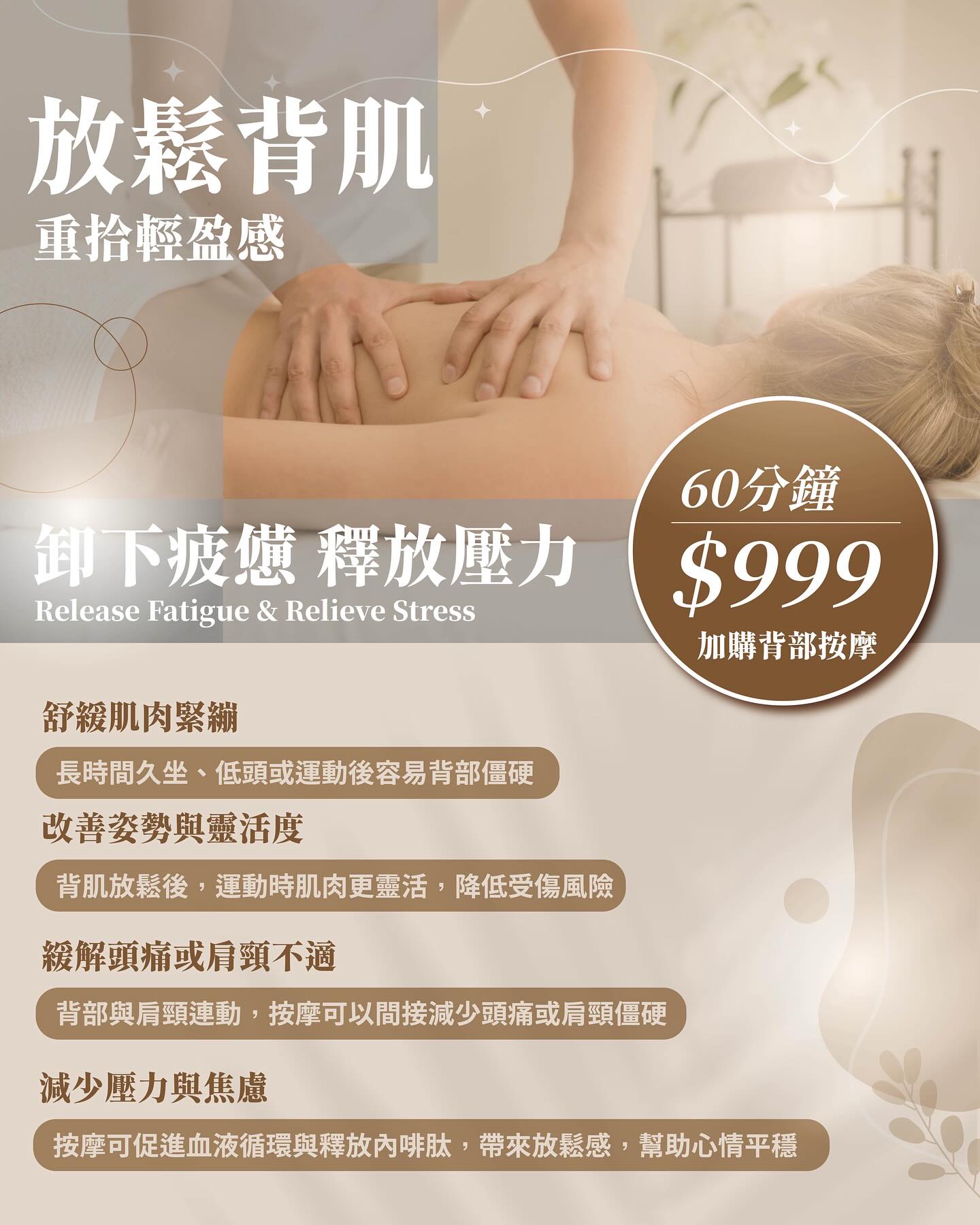 加購背部按摩 60分鐘只要999元！ 60分鐘只要999元！... - 不想洗頭•越式spa洗療•高雄美術館 | Facebook